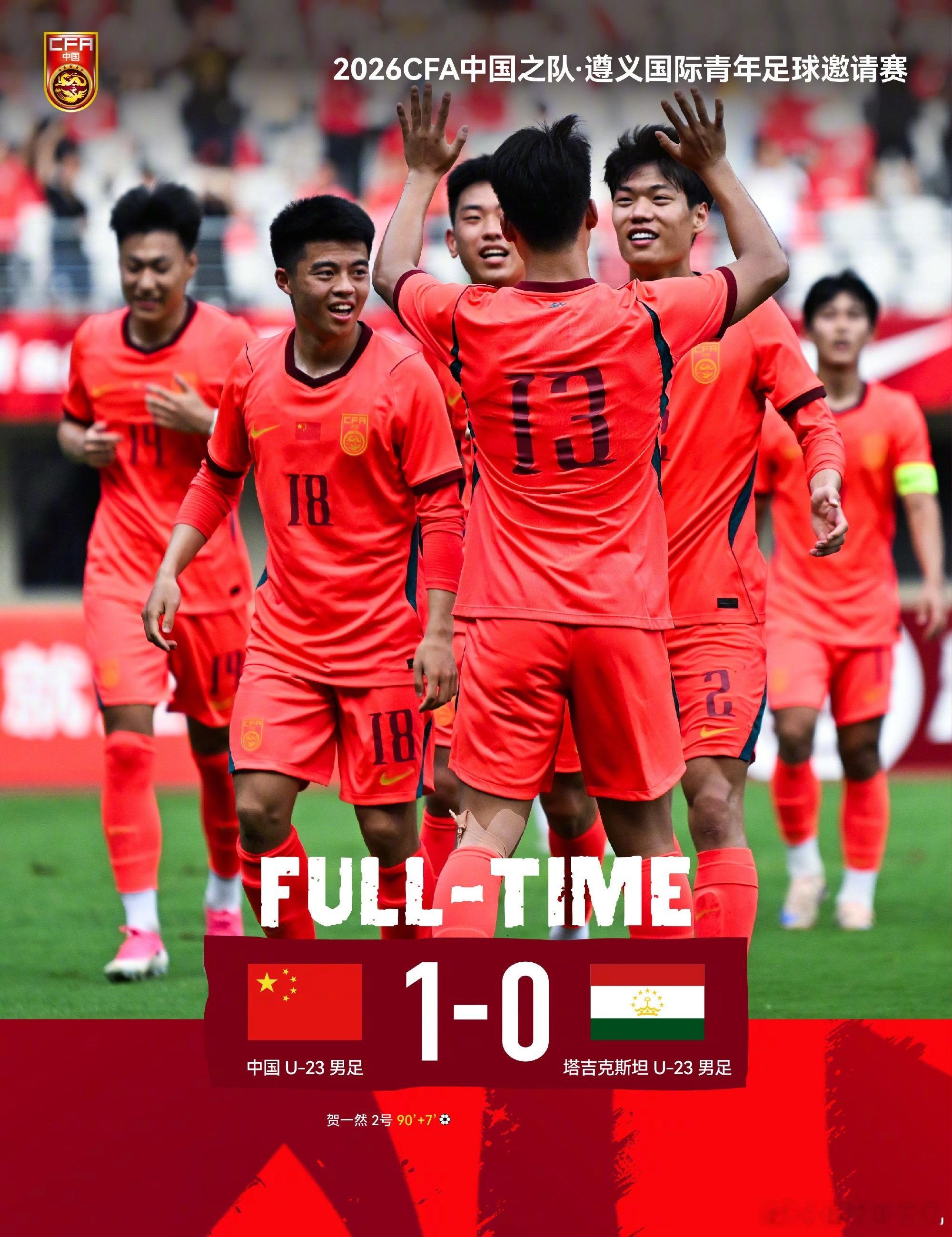 6月6日下午，在遵义国际青年足球邀请赛中，U23国足迎战塔吉克斯坦U23队。全场