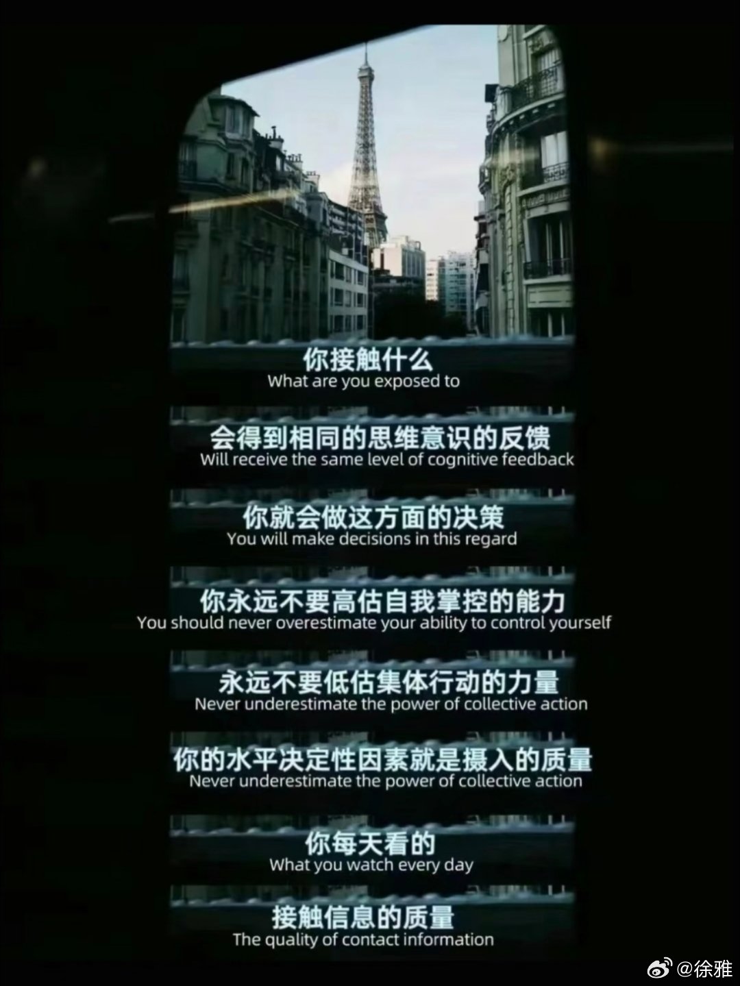 优化输入，就是优化人生 