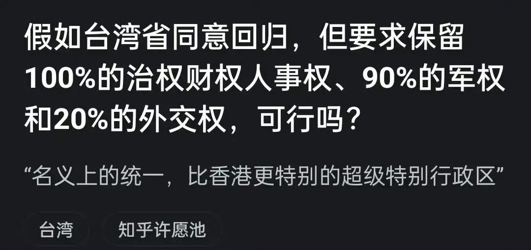 劝台🐸别做梦了！你们还是“放弃幻想，准备打仗”吧！！ ​​​