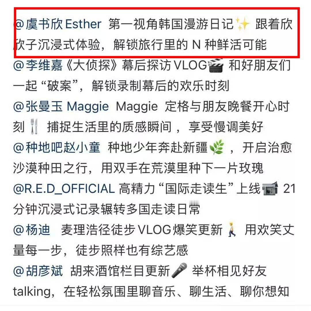 前一秒说官方不带虞书欣 造谣起劲后一秒官方就把女神发出来了 而且是断层第一的票数