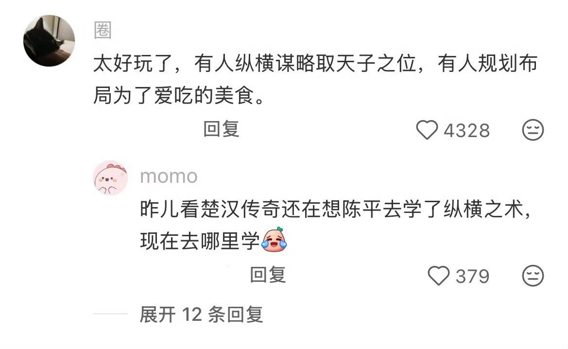 果然人对吃是有执念的确实是的，在吃这件事上咱真的也没让过步啊，走一步看着都非常紧