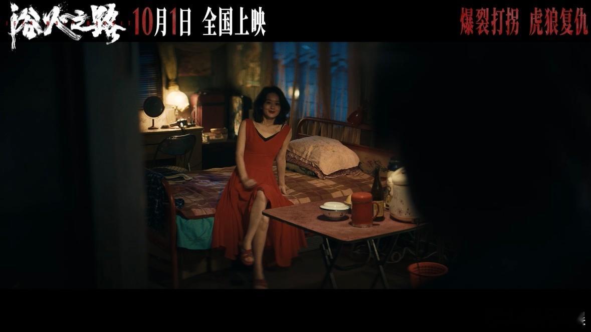 #赵丽颖李红樱红衣镜头##赵丽颖李红樱妈感#哇哦，赵丽颖在《浴火之路》中的红衣镜