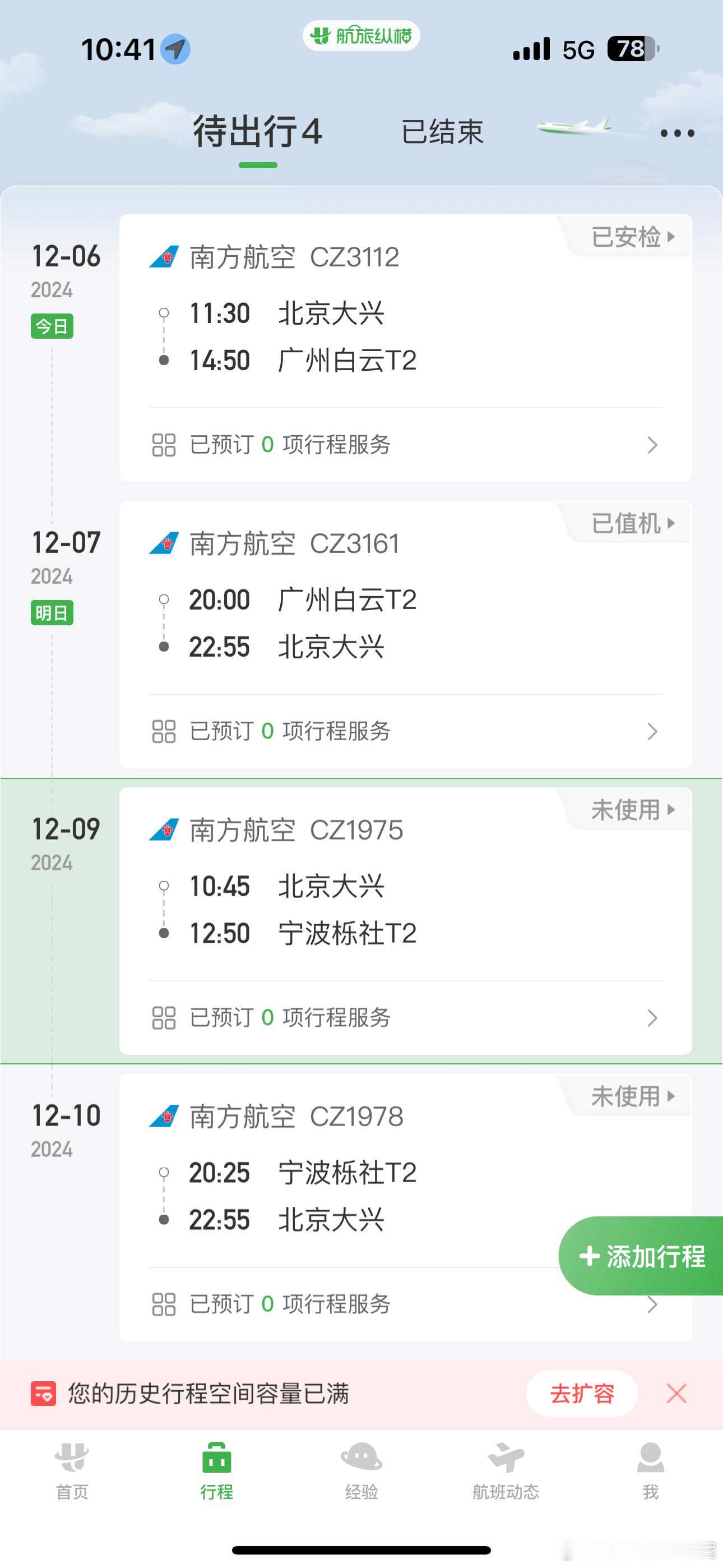 开始搬砖✈️  