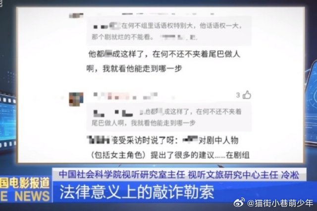 六公主报道的黑产业链，这好像是何不同舟渡剧组啊？是黑檀健次？怎么还有素人的一些微