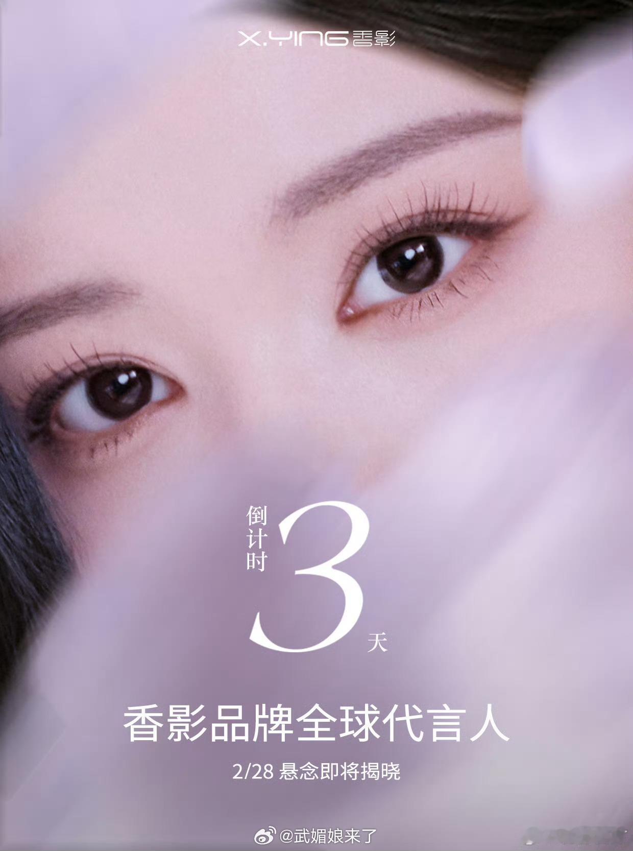 王楚然香影品牌全球代言人预热成何体统有效播剧，商务资源稳稳跟上👍 