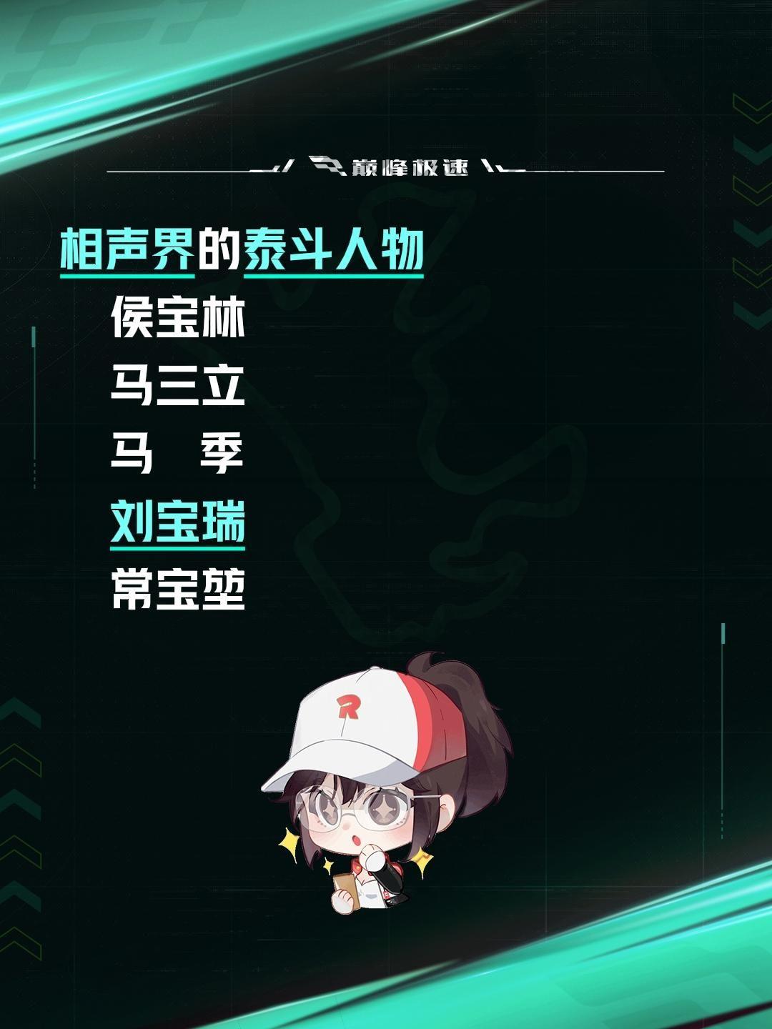 相声界的泰斗人物 侯宝林 马三立 马   季 刘宝瑞 常宝堃