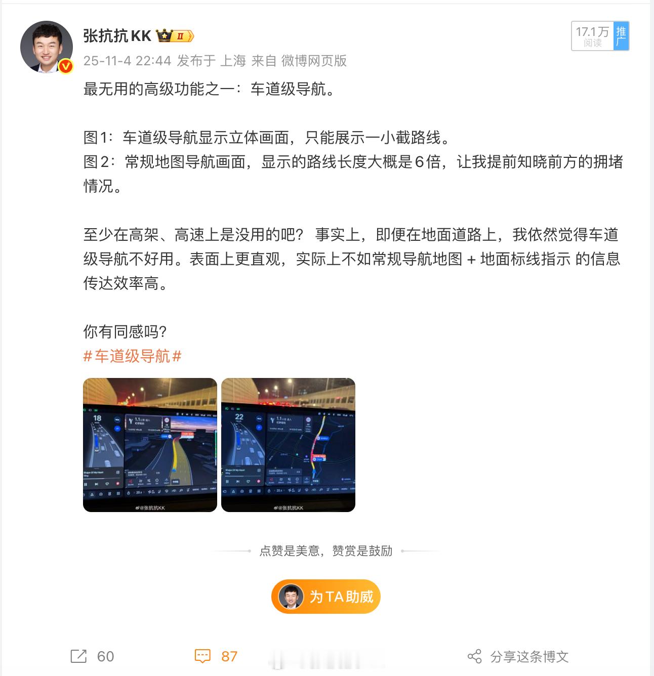 据说，蔚来在车道级导航这件事上，闹了风波？ 关于车道级导航，之前我倒是给出过论断