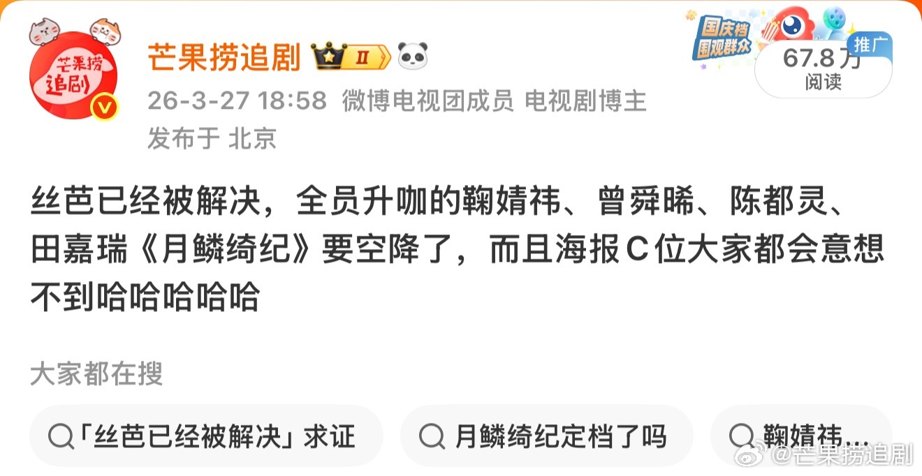 早就说了丝芭已经被解决，今天的事只是鱼死网破想拖着《月鳞绮纪》