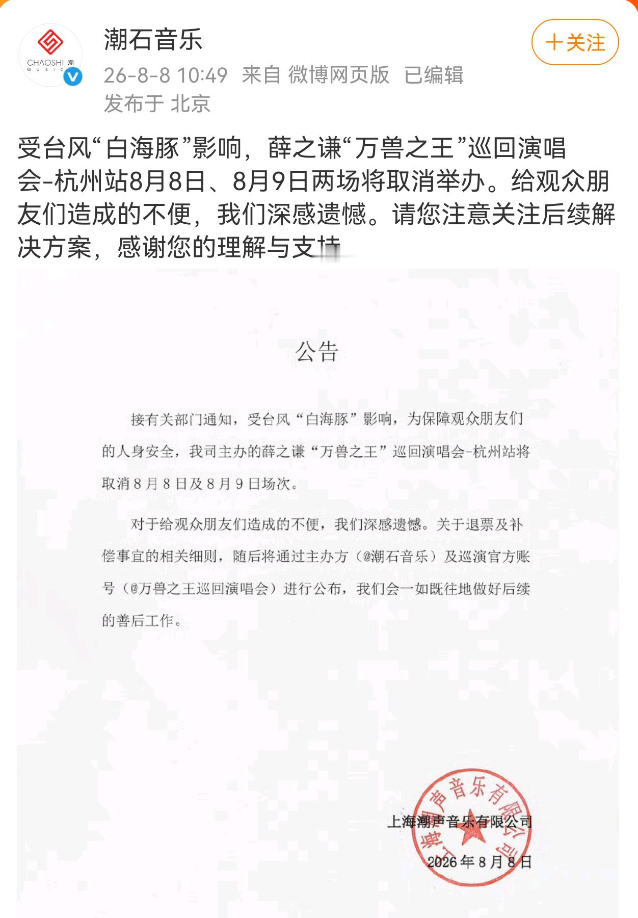 今天晚上，大莲花体育场的已经取消了那我们的体育馆🏟️怎么办