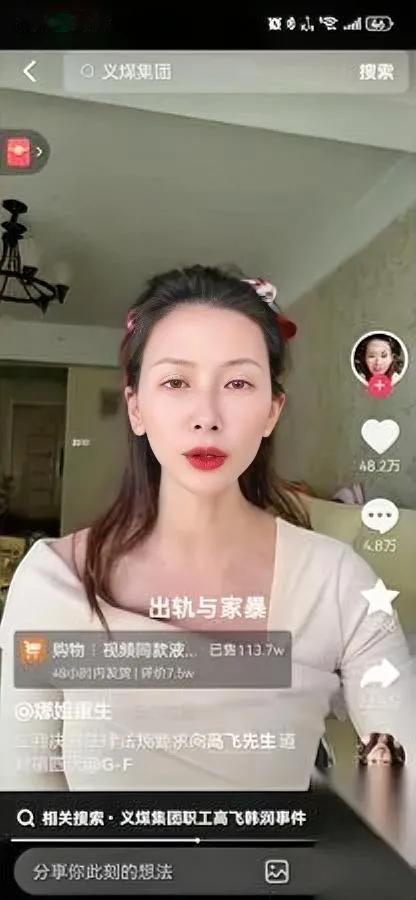 姐姐真富了？

富贵没来！

直播间万人蹲她每日“道歉秀”，牛娜把判决书拆成连续