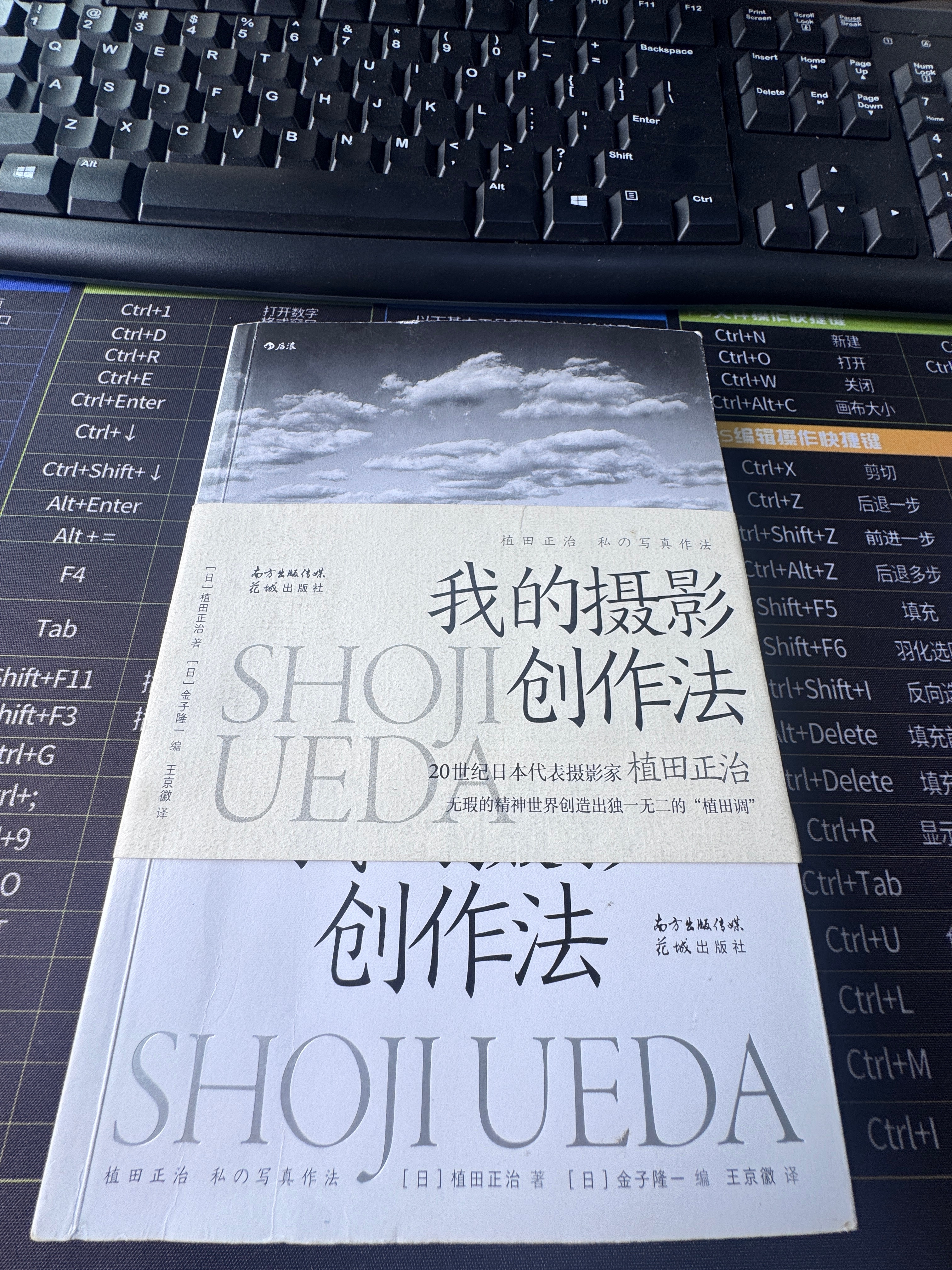 《我的摄影创作法》 ——20世纪日本代表摄影家植田正治无瑕的精神世界创造出独一无