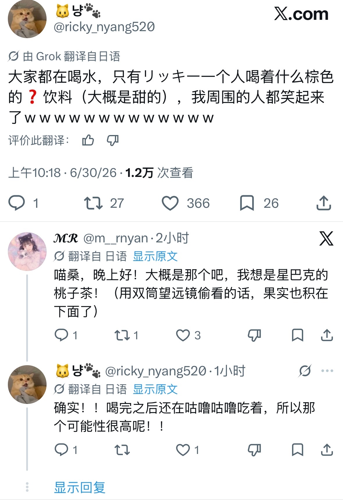 又喝小甜水儿 