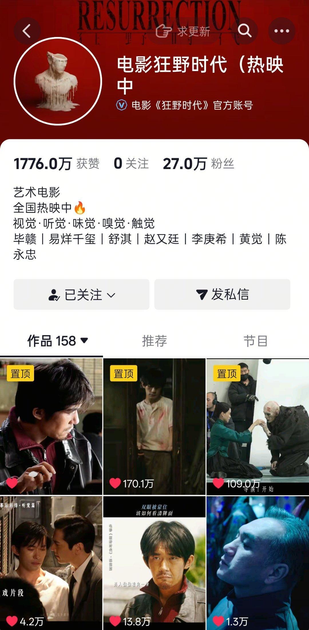 至今无法接受狂野时代内地官抖官微宣传的戛然而止而且是止在了最高潮的时候。 