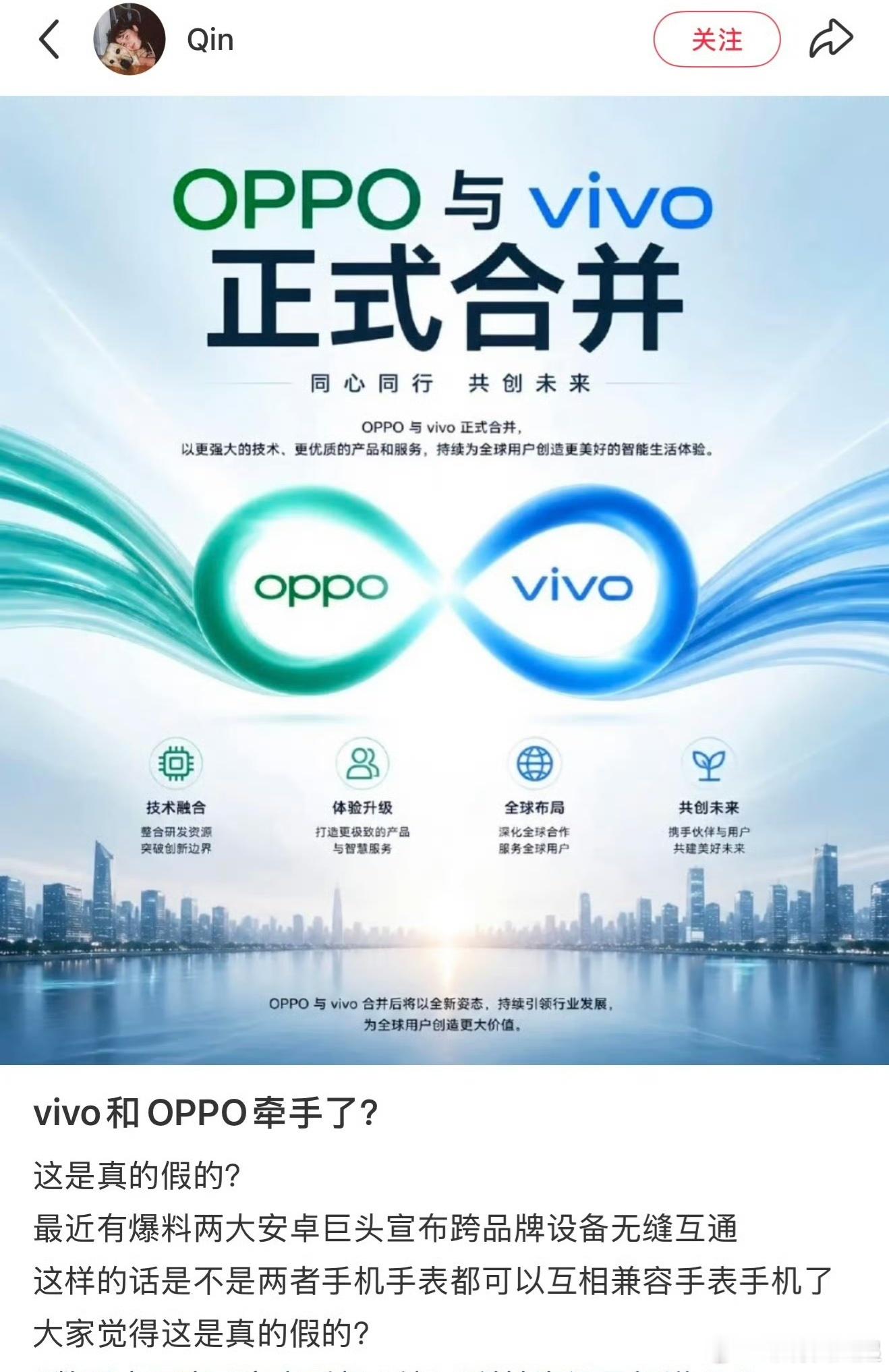 这就是典型的标题党，估计OPPO和vivo都不知道这个消息