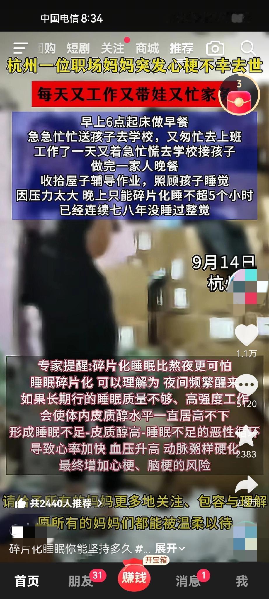 多么痛心的事情再次发生，这世间对我们女子为何如此苛刻？
杭州的一位妈妈因为长时间