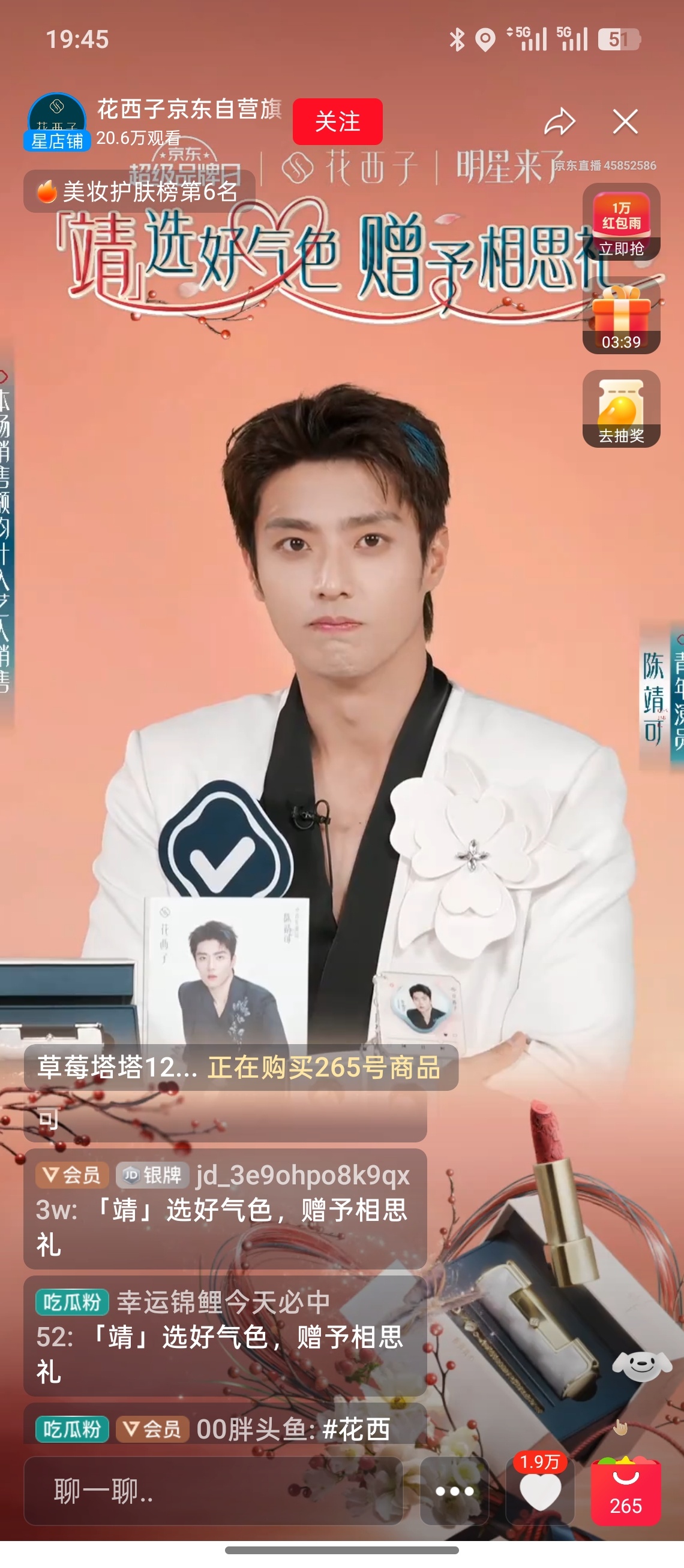 陈靖可直播男友视角选口红本来只是想给媳妇买支口红的，没想到正巧赶上了花西子京东直