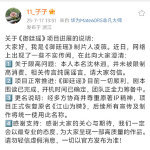 御廷瑶制片人回应近期争议制片人回应御廷瑶编剧和于正无关 🎬制片人正面回应：御廷