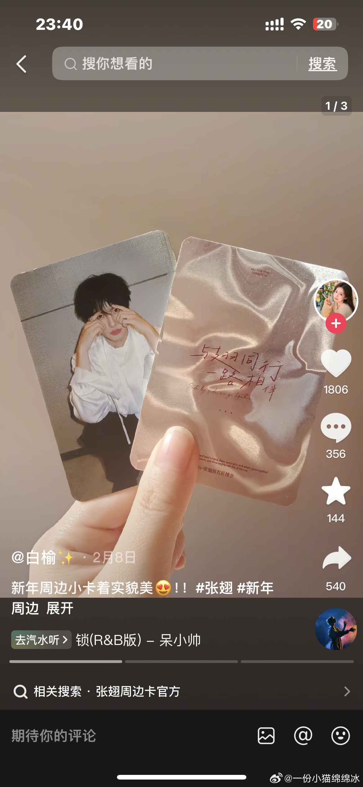 卡背实在是吸引到我了嘿嘿 