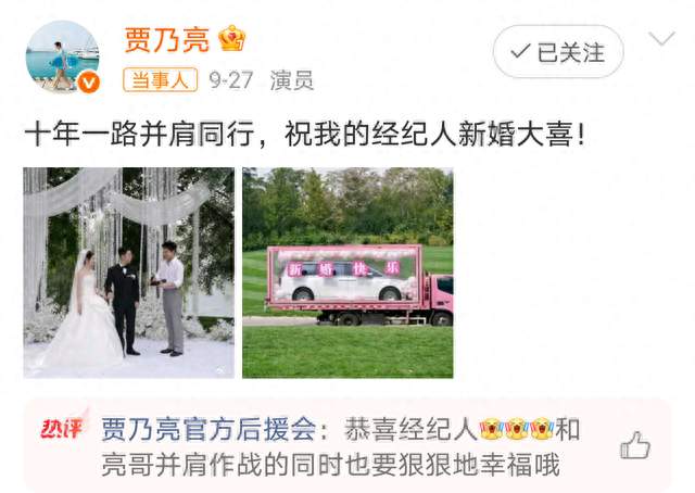 贾乃亮送经纪人百万豪车！