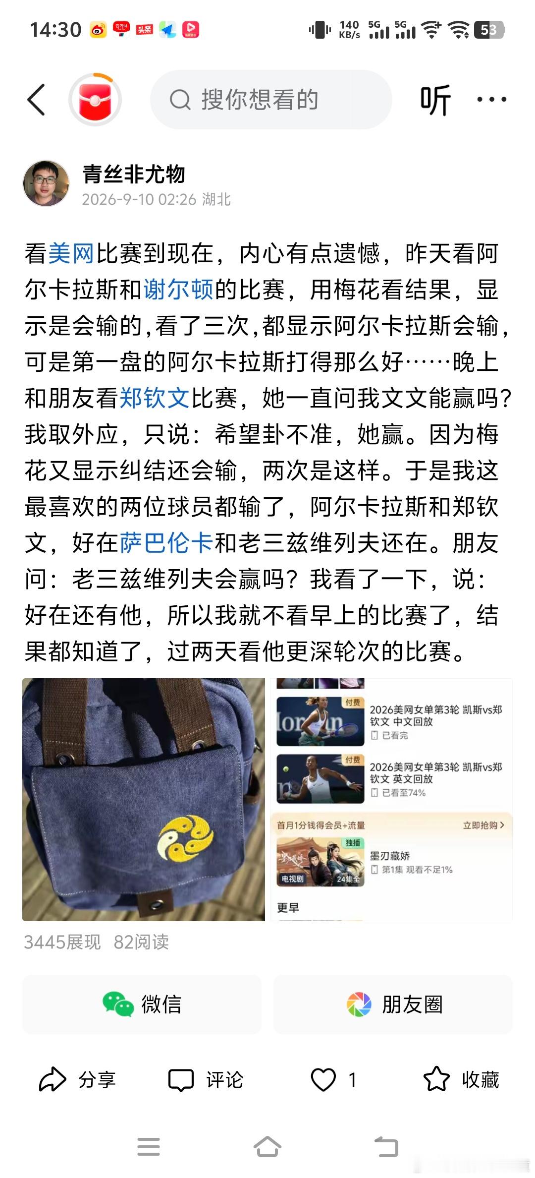 文清堂易学文化中国传统的术数是有其准确性和局限性姐说靠梅花和六爻这些能做彩票预判