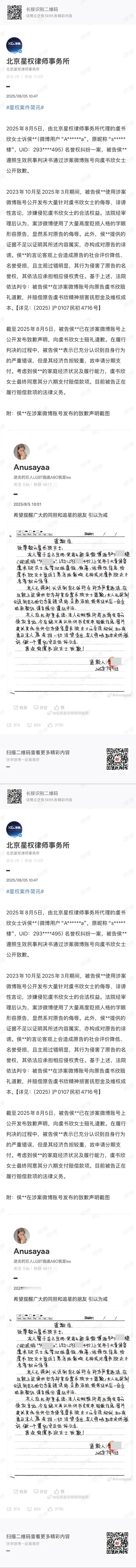 虞书欣告黑案胜诉 虞书欣 维 权 案 子 结 果 出 来 啦，黑 粉 手 写 道