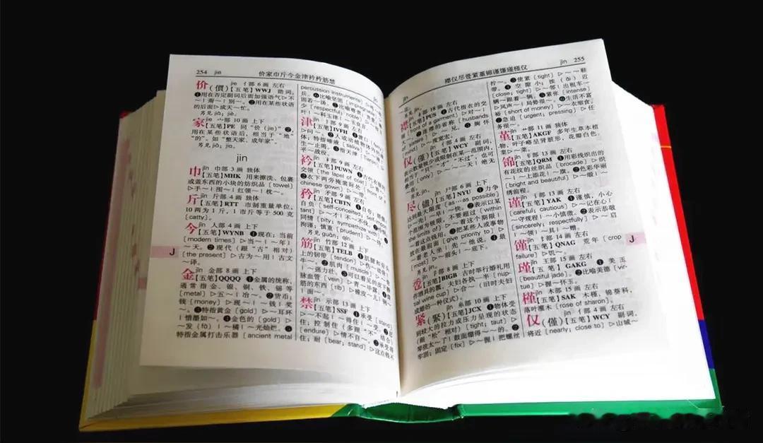 一句例句的改动，藏着工具书的温度与担当
 
2026年3月正式面世的第13版《新
