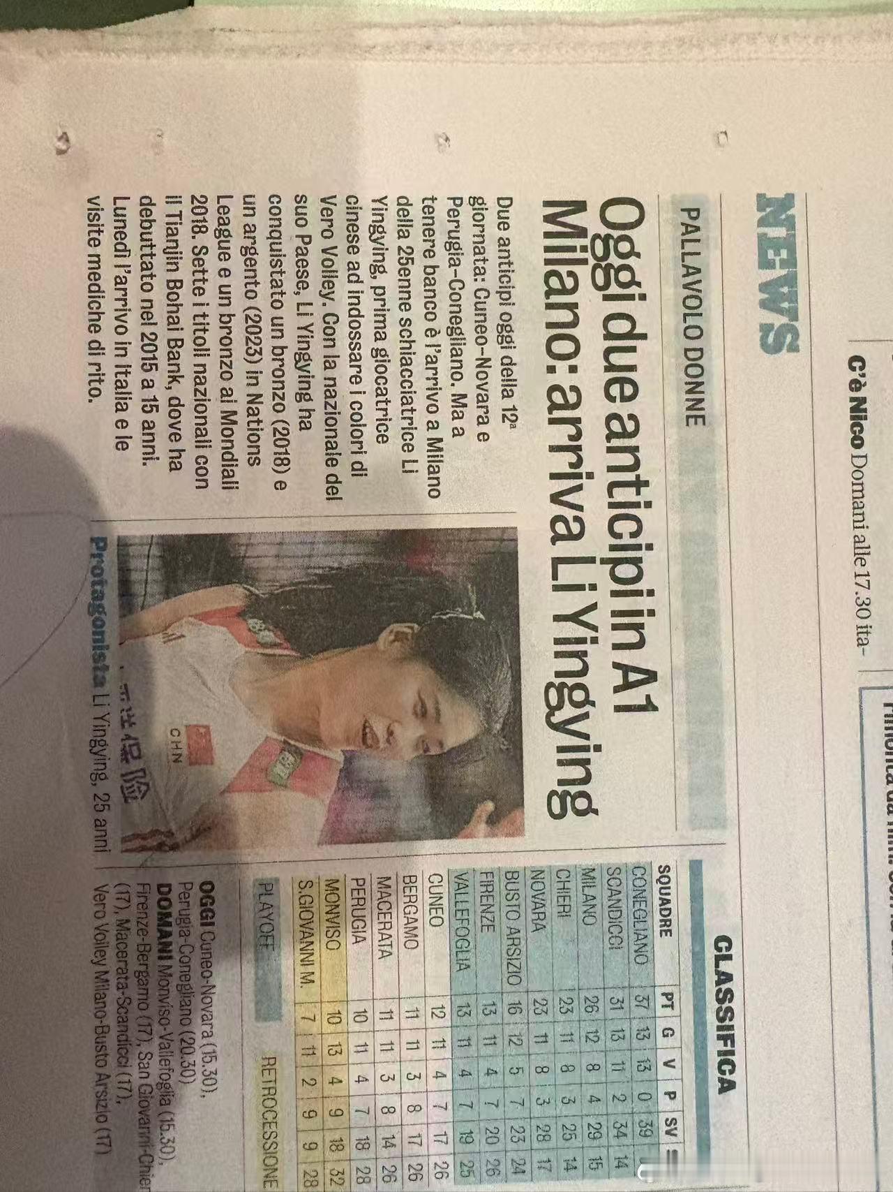 李盈莹登上意大利当地的体育报纸。文中提到周一当天就会体检。中国女排李盈莹