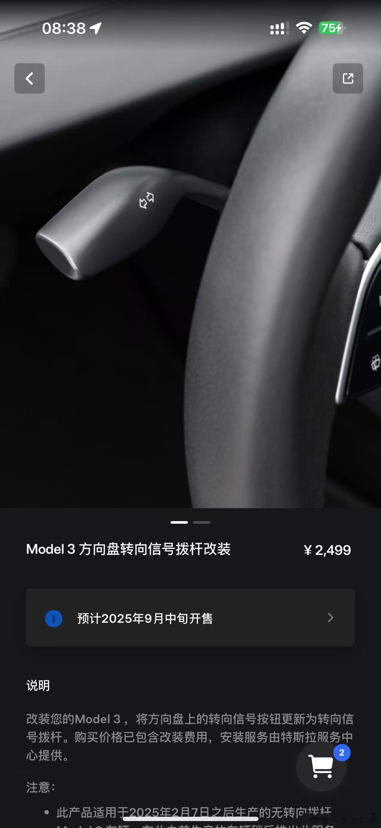特斯拉Model 3焕新版转向灯拨杆回归，已提车用户可以花2499去做改装升级，