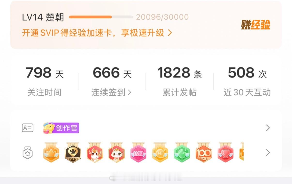 这么快等级就变了迎接楚朝大王[绿丝带] 