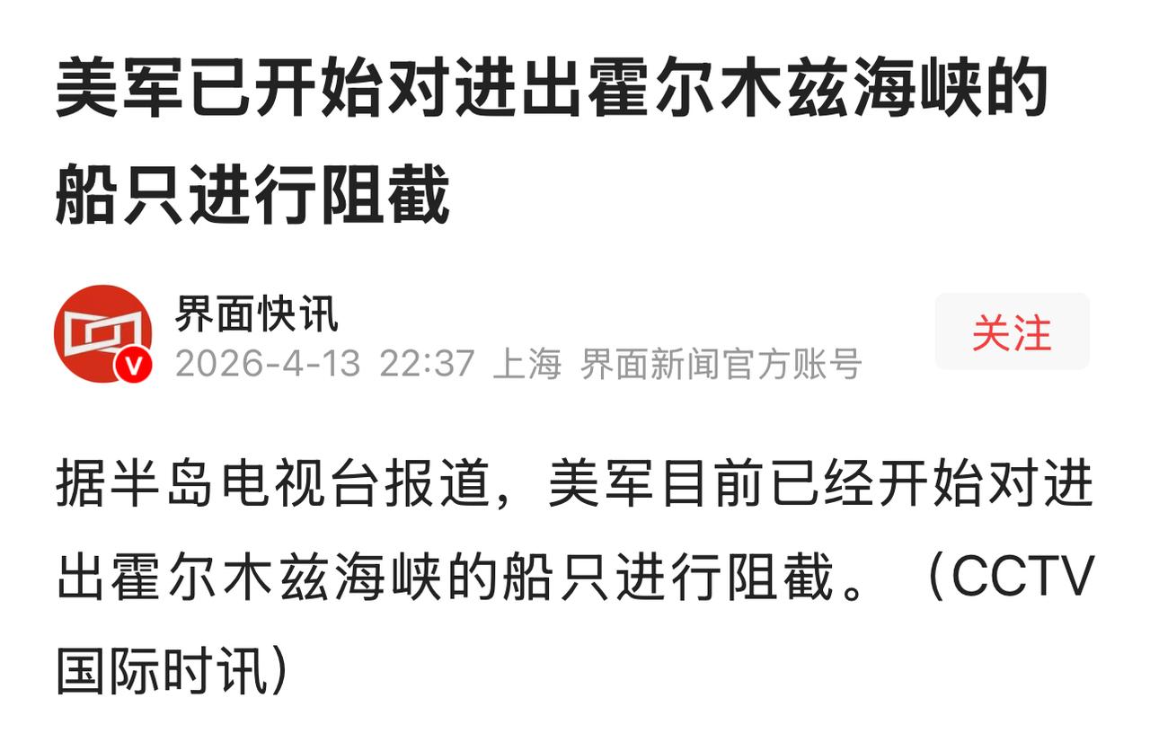 美军已经对霍尔木兹海峡船只实行阻截，这对我们东大该怎么办呢？
东大若应对美军霍尔