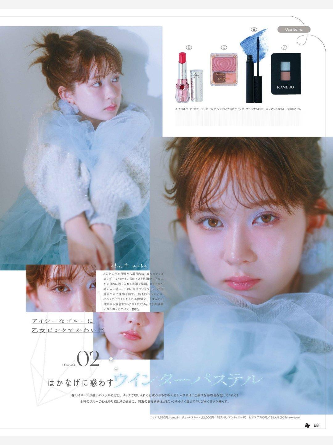 日娱新闻畑芽育 畑芽育 杂志《Ray》2024年12月号+无字美图。 