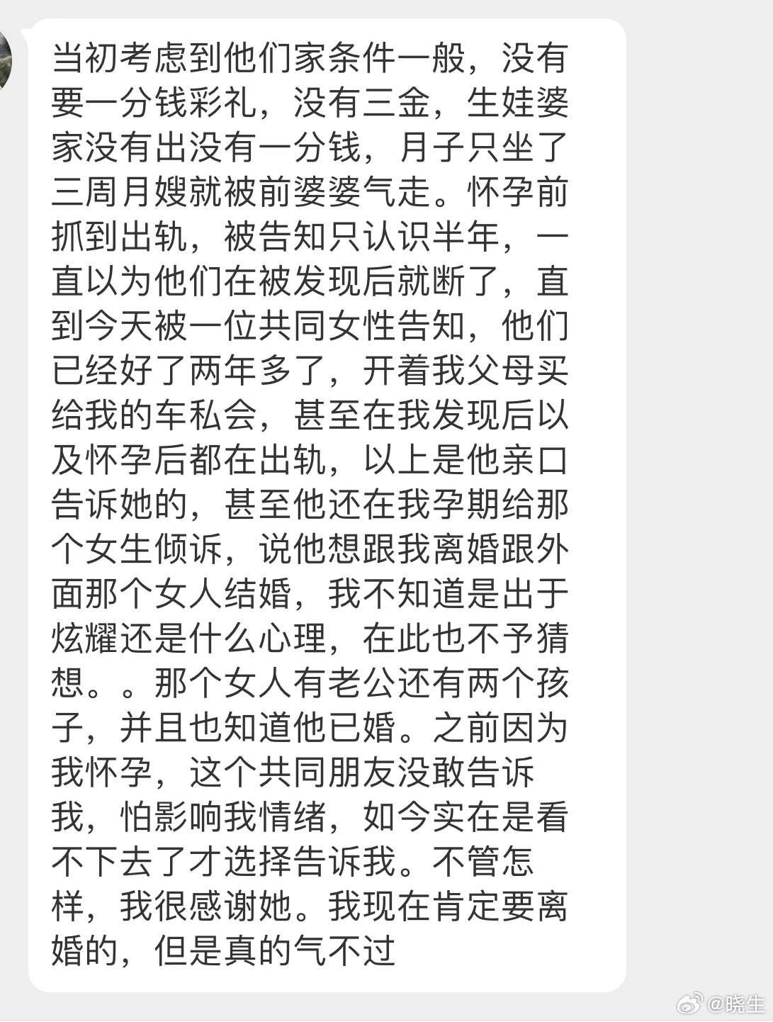 晓生情感问答 感性上能理解你的崩溃痛苦，理性上只能说，你让一个人投入过少却得到了