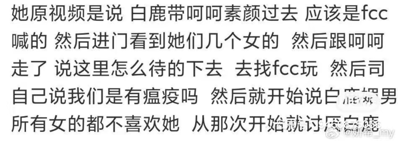 白鹿OMG你吓到我啦白鹿还是跑慢了司晓迪说白鹿，这 波 白 鹿 真 的 W W 