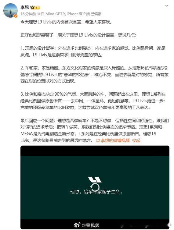 李想回应不做轿车汽车行业，理想和长城都不想做轿车不过原因肯定不一样。轿车车头需要
