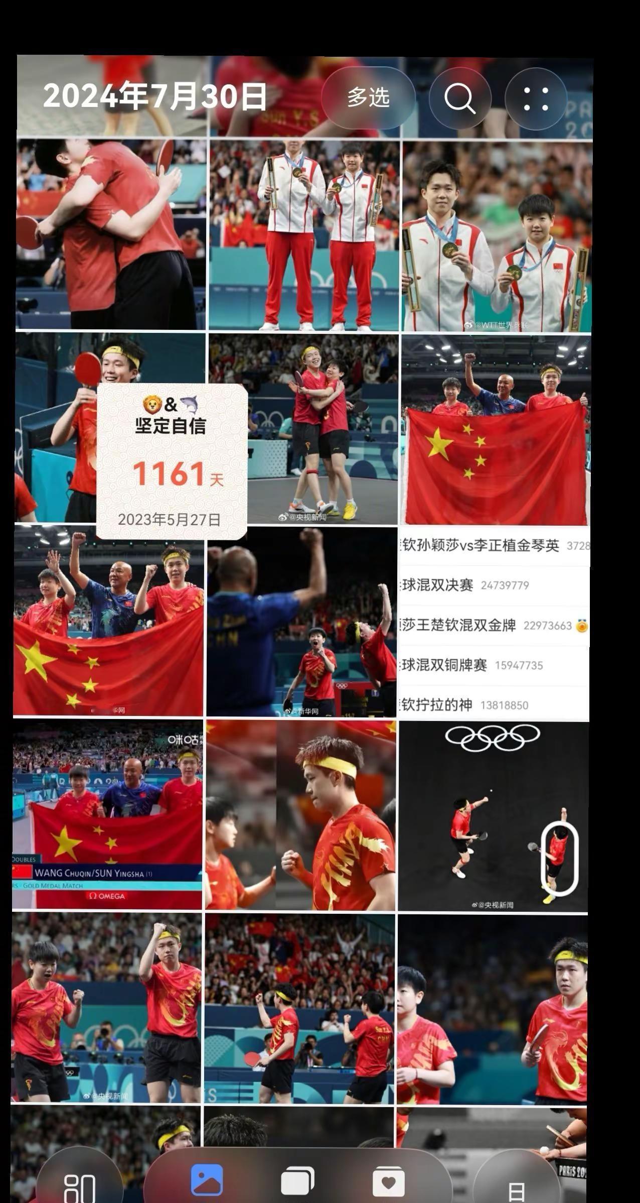 人生有很多个夏天但我永远为以巴黎为名的夏天热泪盈眶孙颖莎王楚钦 孙颖莎王楚钦混双