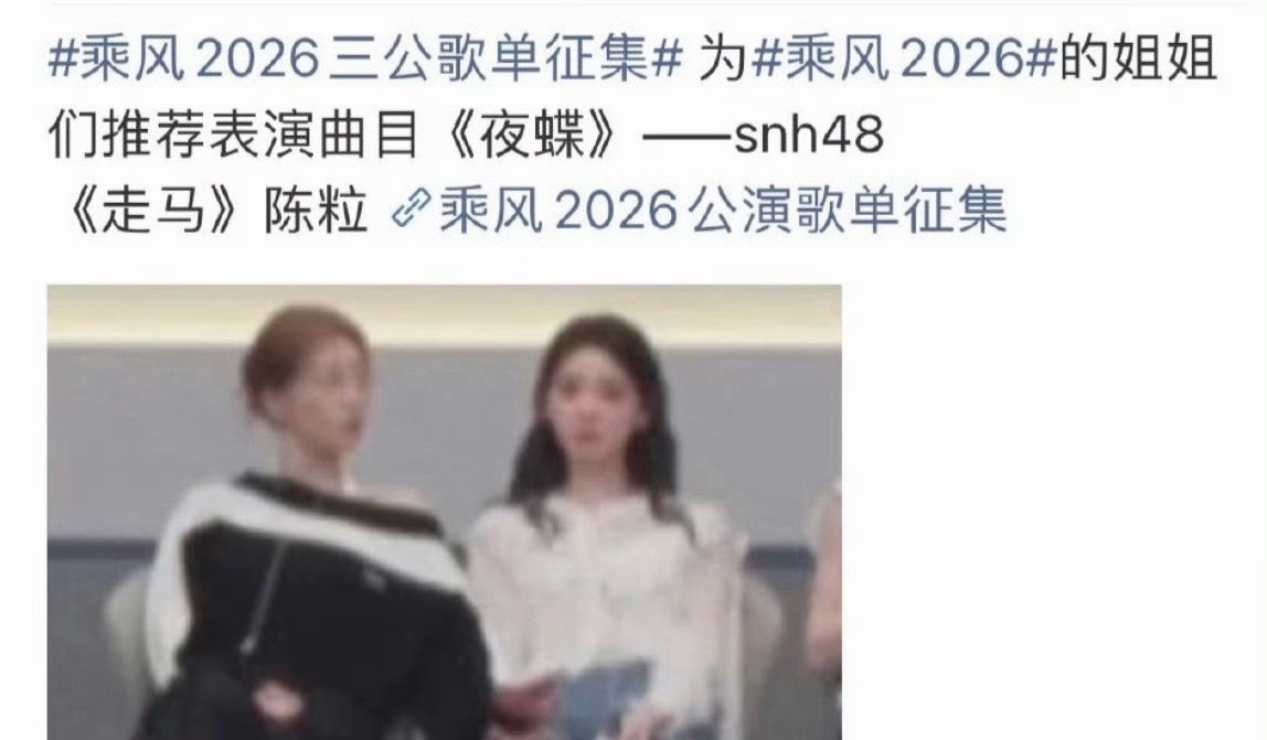 浪姐三公歌单征集有夜蝶浪姐三公歌单征集有夜蝶哎，一整个梦幻联动了，已经迫不及待想