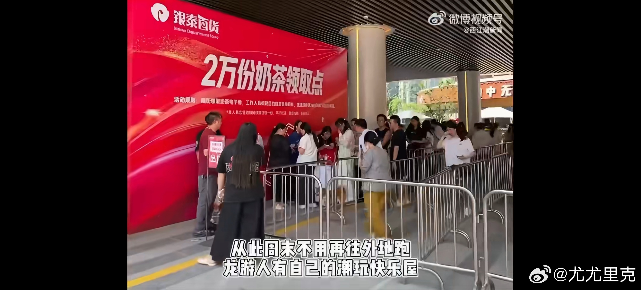 衢州龙游新晋潮流打卡地标 龙游新商场成打卡地，五万多平里有很多首进品牌，特色餐饮