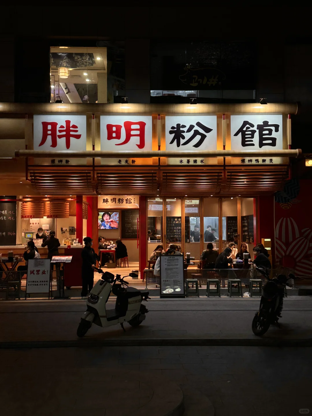 广州｜深夜粉馆里好吃的木薯糖水