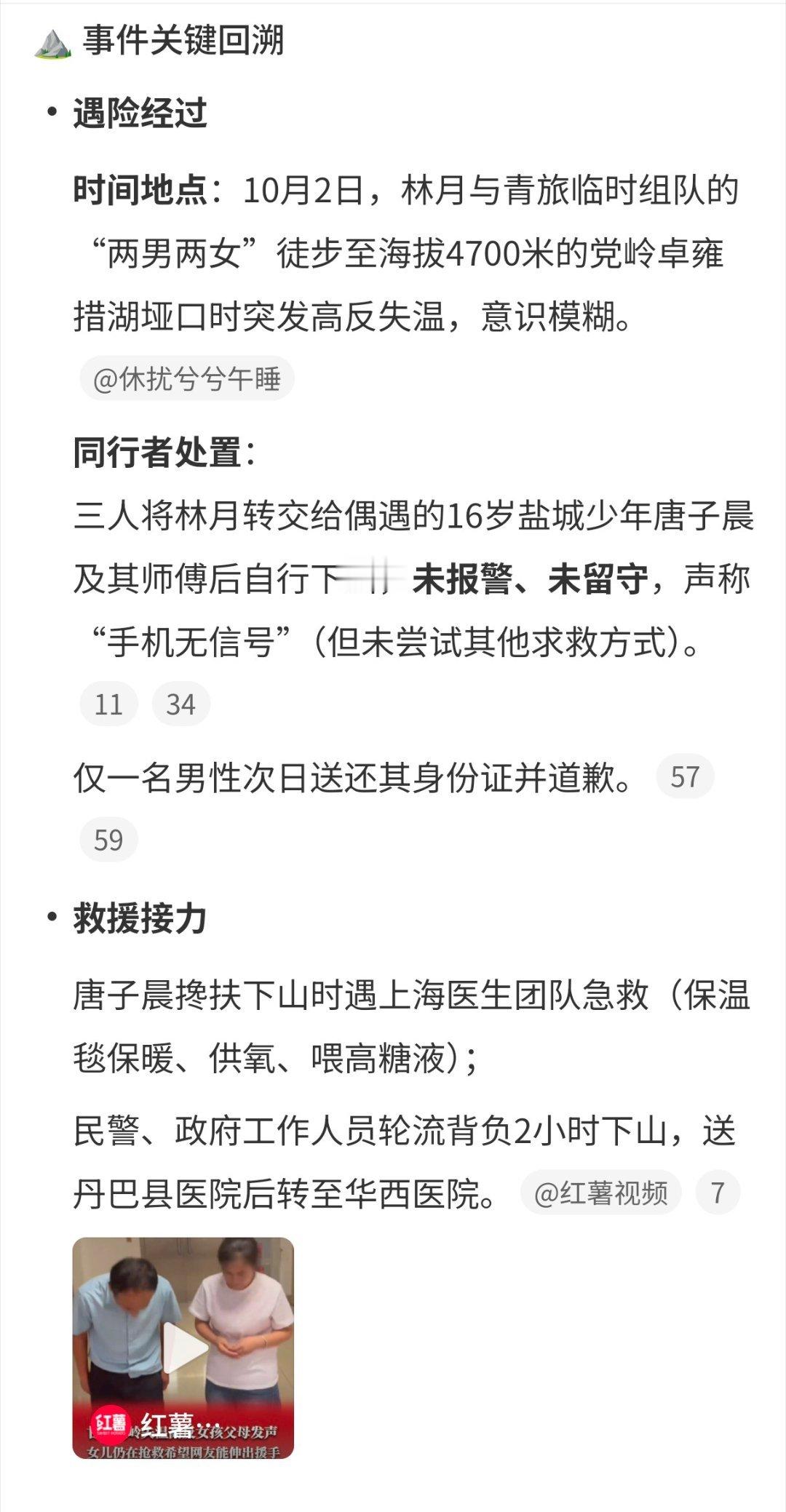高反失温女孩术后已昏迷3天劝大家不要脑子一热就去冒险！什么“青春没有售价，疯狂就