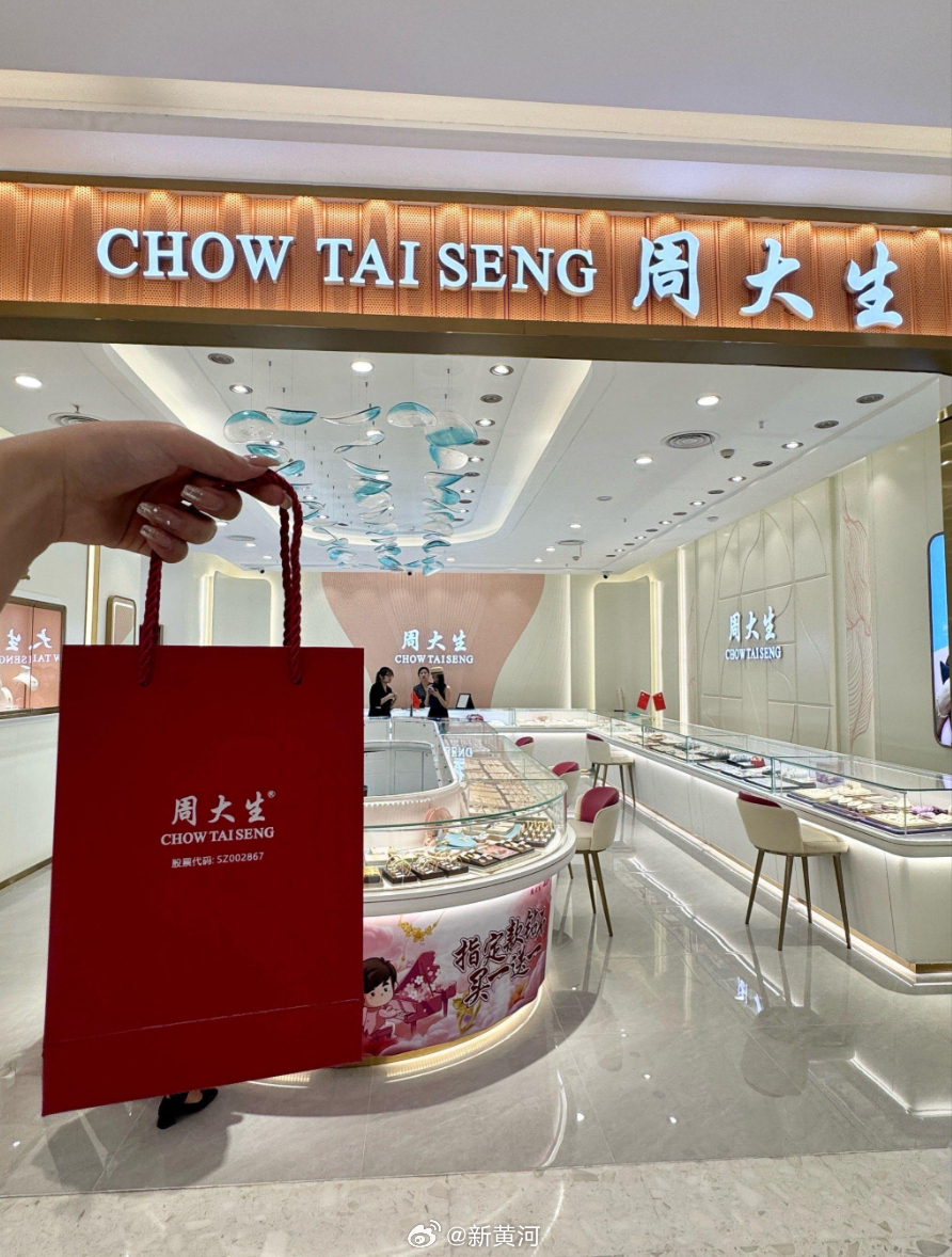 【从每克12元涨到24元，#周大生黄金品牌使用费翻倍# 是增长点还是饮鸩止渴？｜