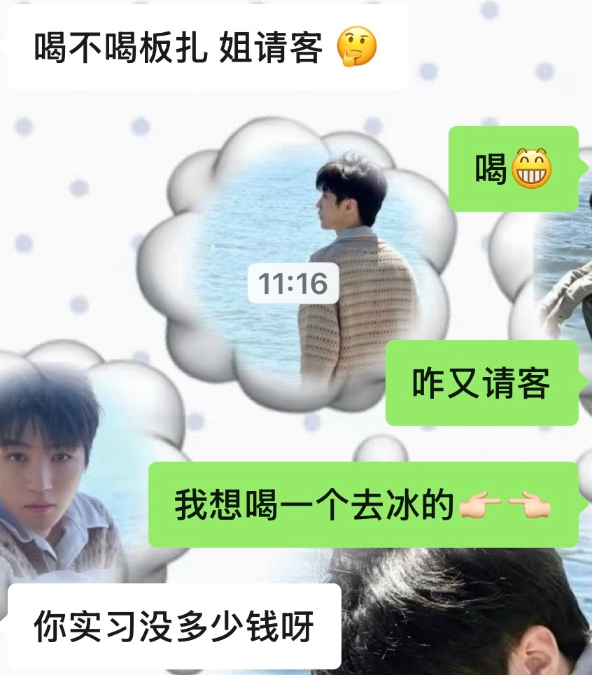 组里姐都太好了 已经不知道请我喝几杯咖啡了 