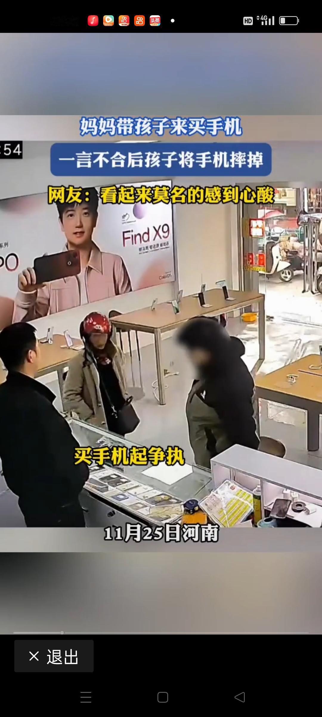 在这个信息爆炸、手机成为生活必需品的时代，父母与孩子之间关于手机的争执似乎已成为