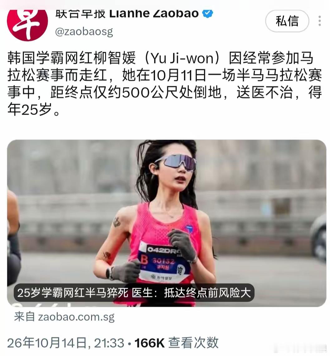 历史上第一位马拉松跑者，就是直接跑死的。 ​​​