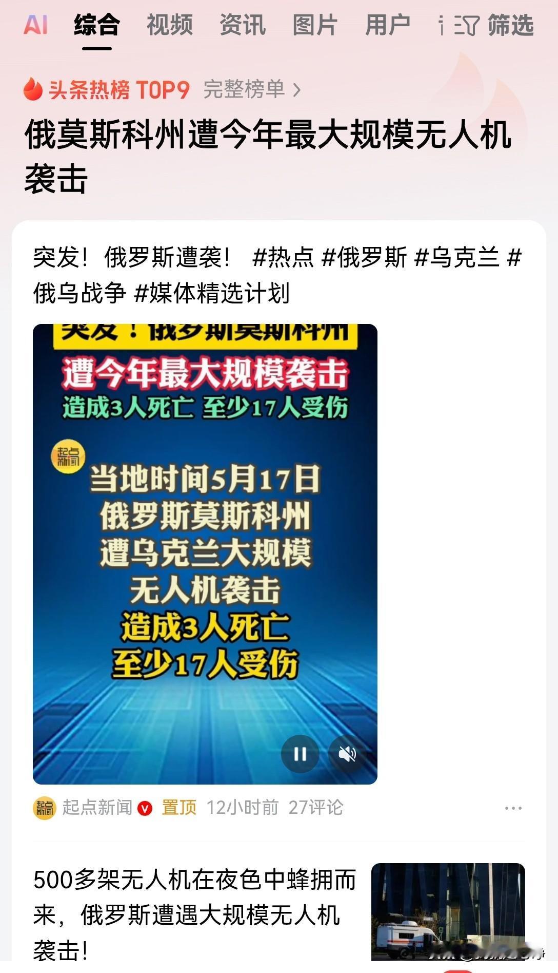 俄罗斯刚刚搞了一个4年以来最大规模的空袭
乌克兰马上就来了一个今年最大规模的空袭