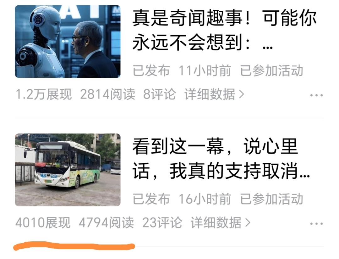 这是什么神操作！

来头条发文也有八九月了，第一次发现文章发出去十多个小时，展现