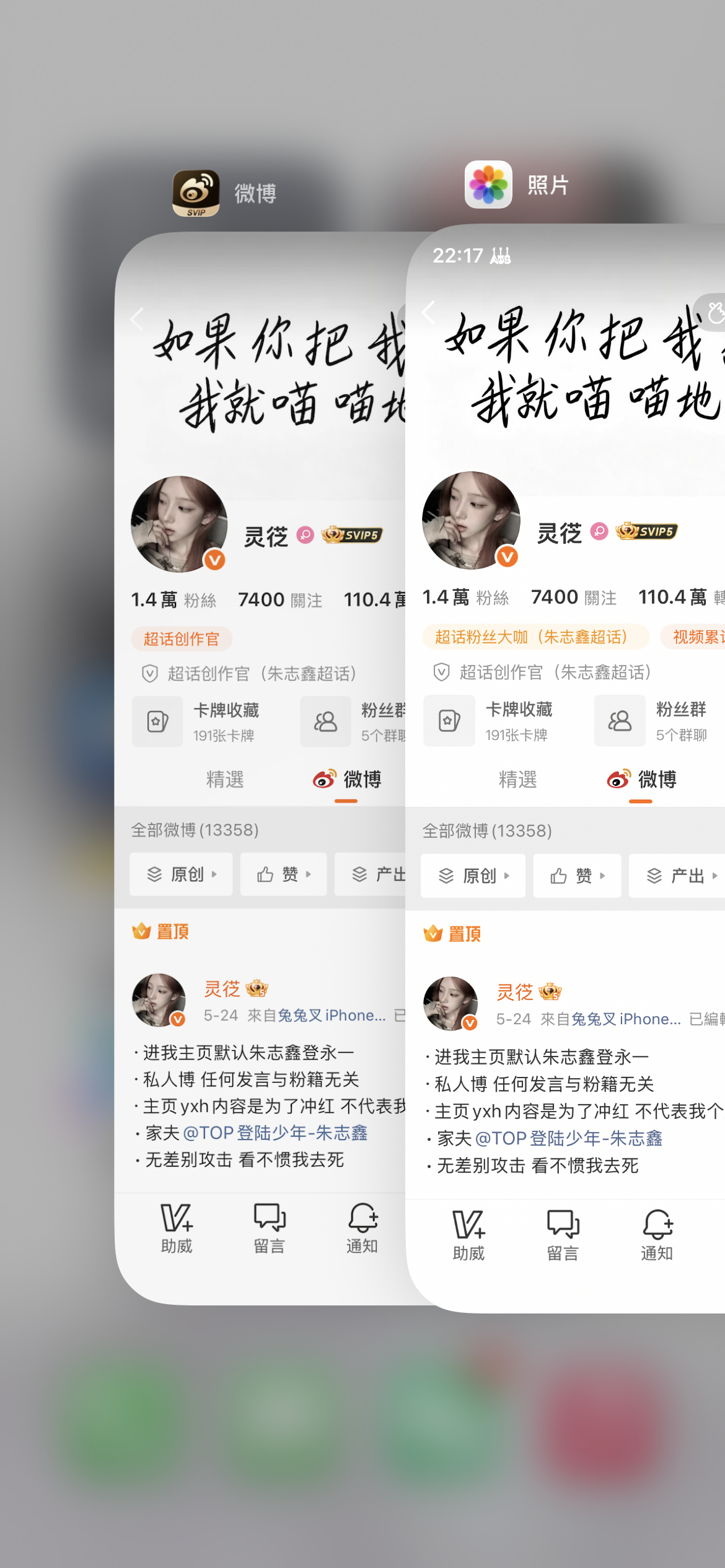 互动还是互移 