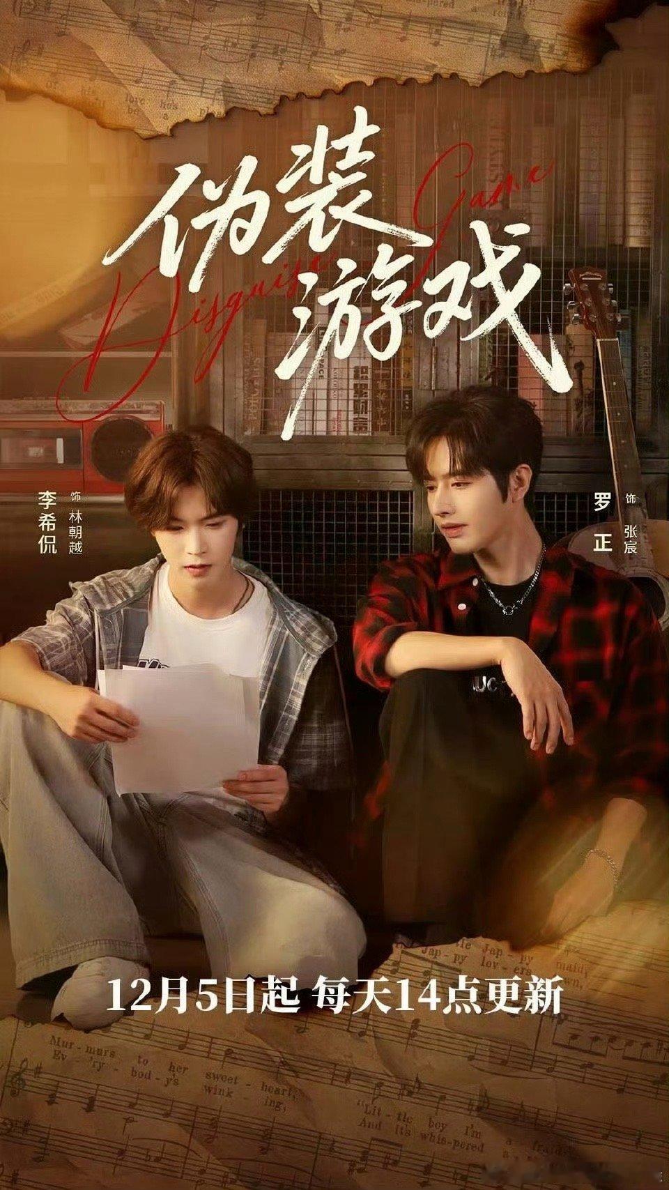 李希侃 罗正也拍那种剧了？？？ 