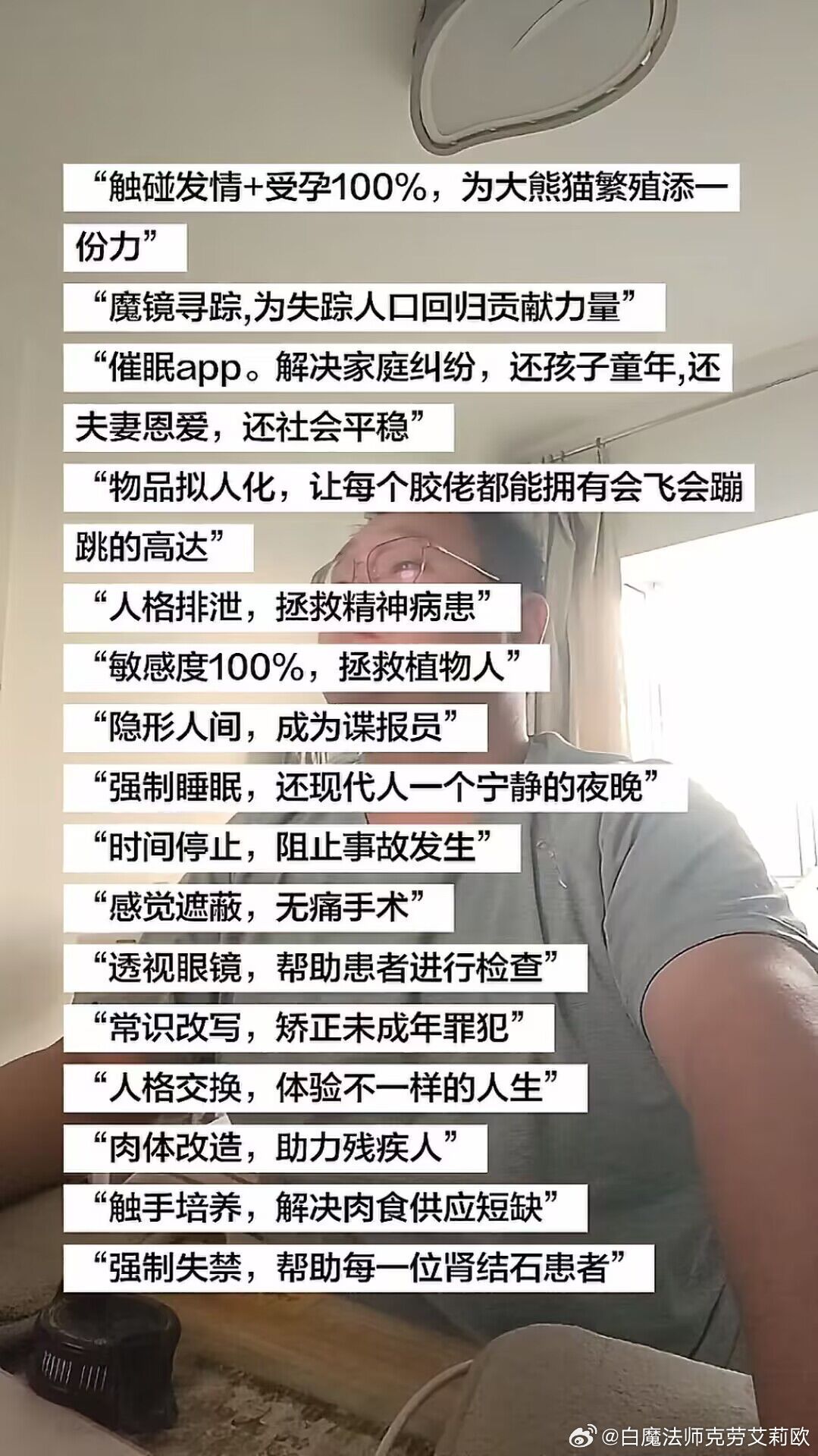 医 学 奇 迹（群图转 
