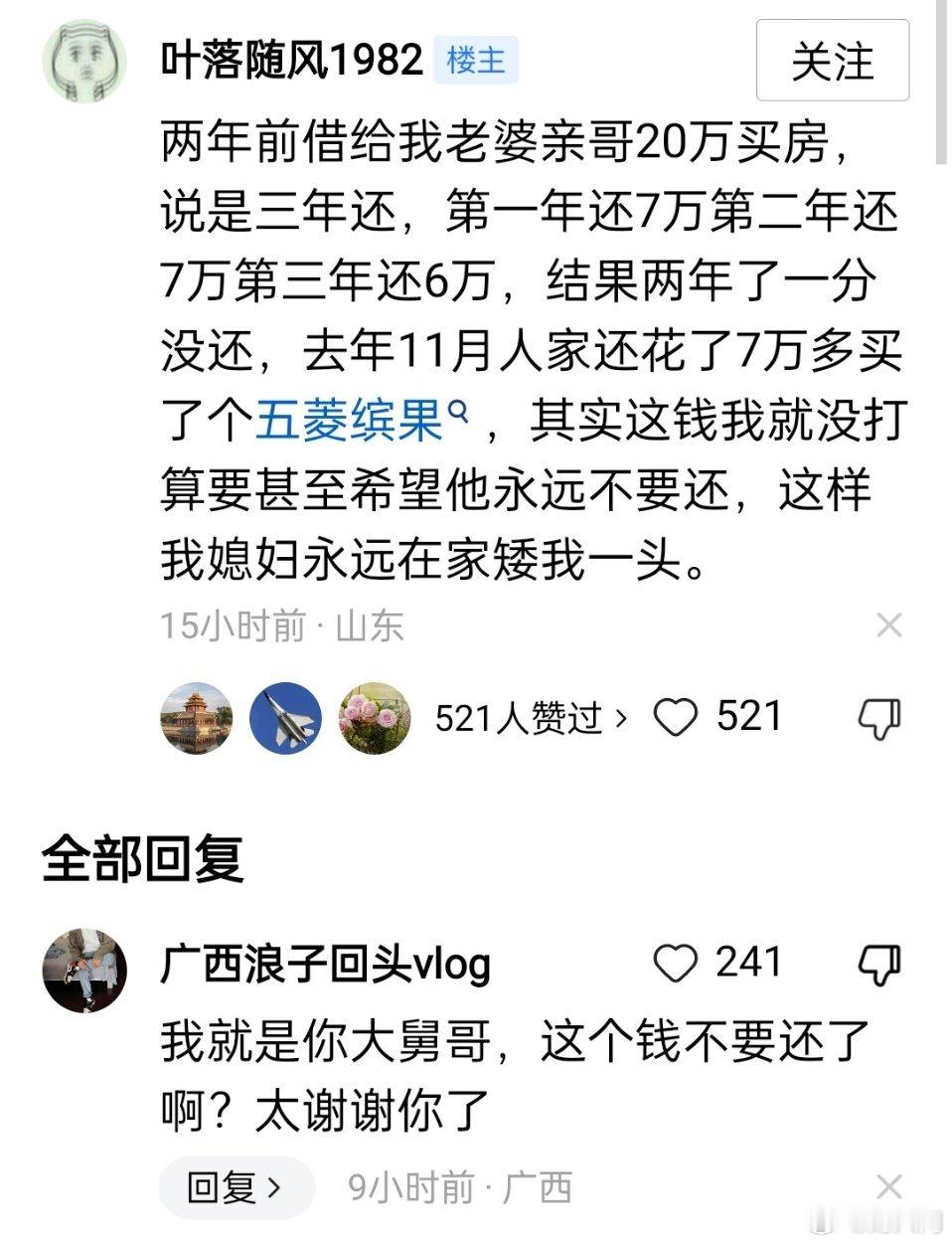 借钱不还的有，但应该是极少数。我还没遇到过。 ​​​
