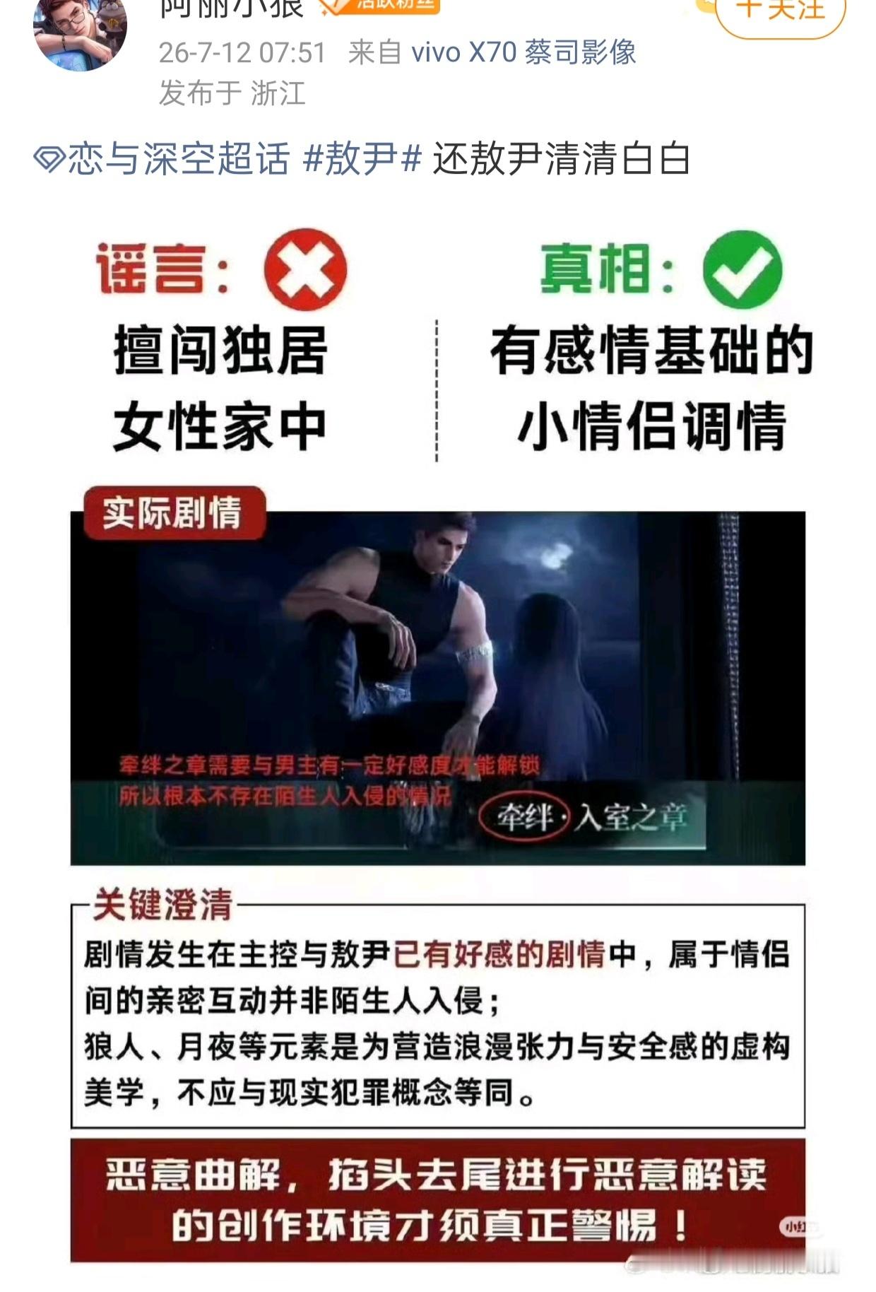 用引狼入室调情吗，阴太妹还在发力阴恋与深空恋与深空看见这段话恨不得连夜删了瘤子的
